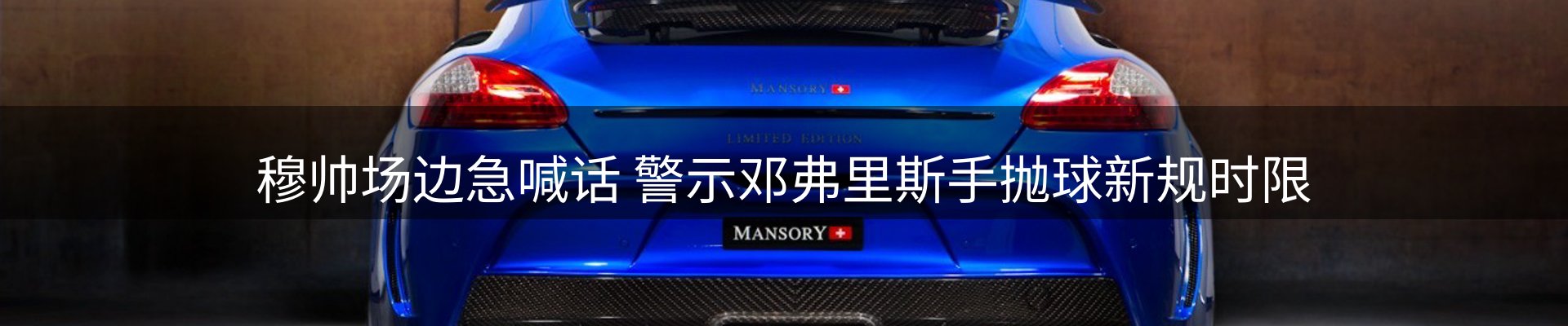 体育资讯
