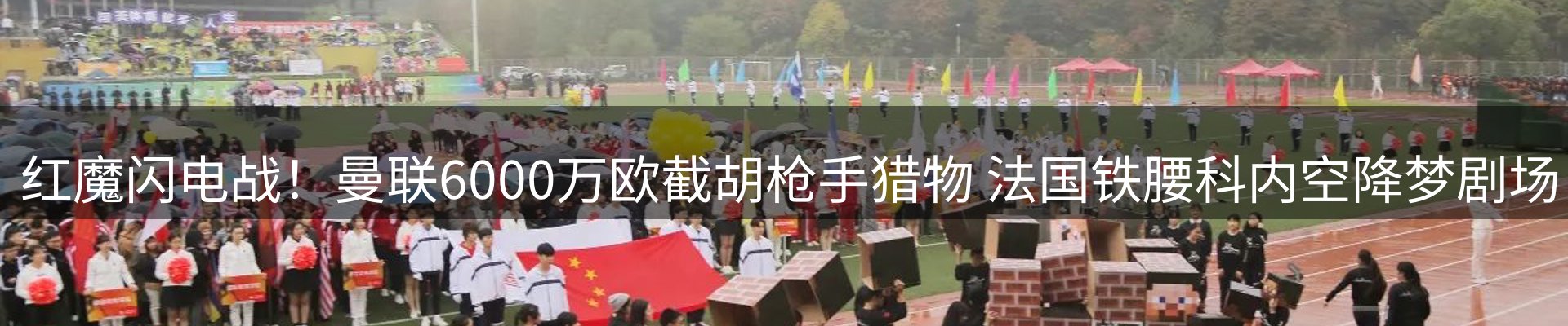 体育资讯