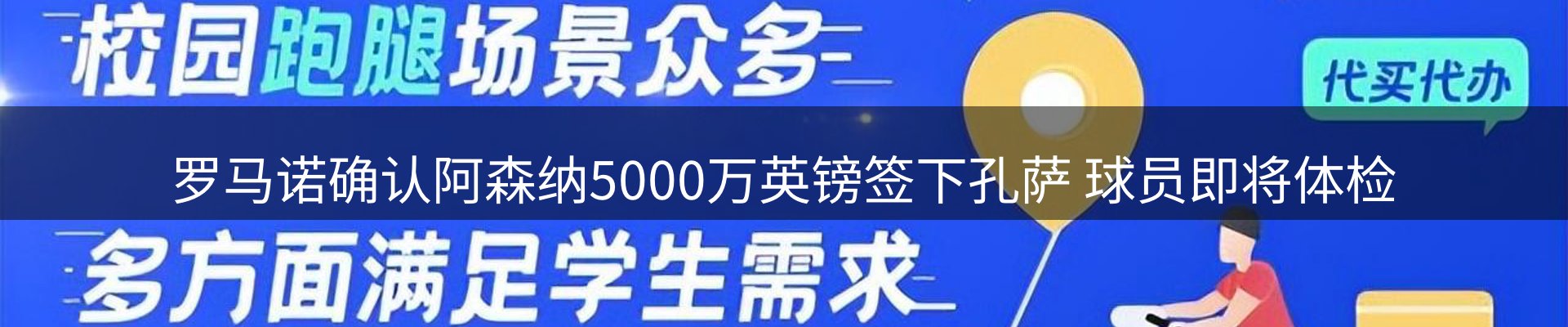 体育资讯