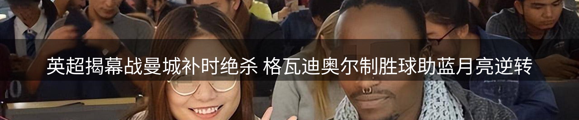 体育资讯