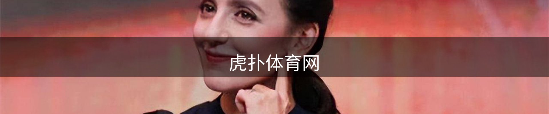 体育资讯