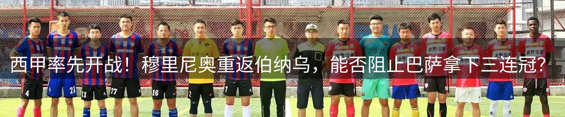 体育资讯