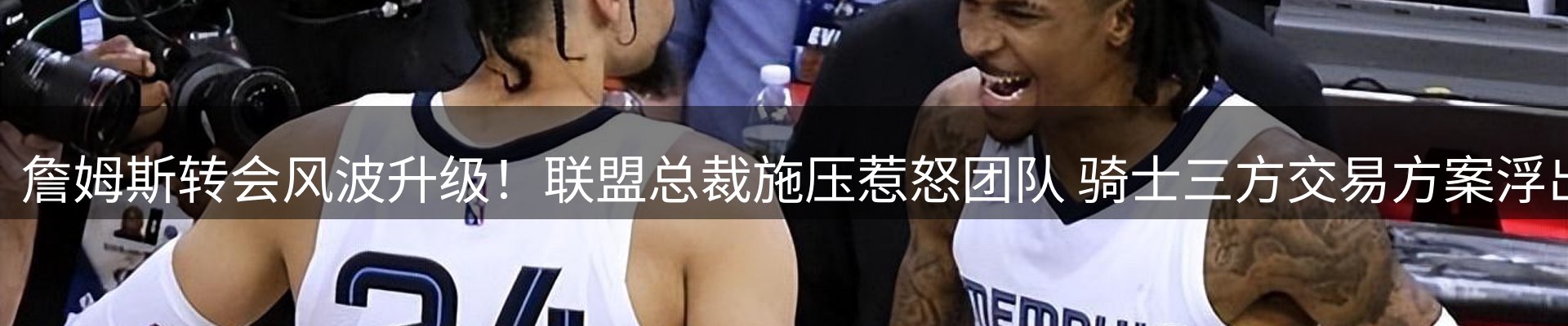体育资讯
