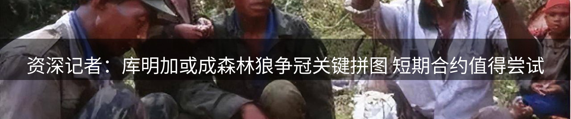体育资讯