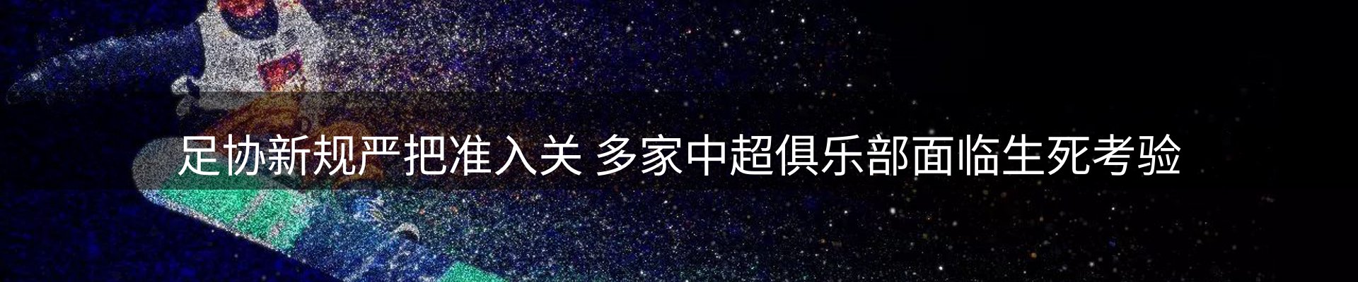 体育资讯