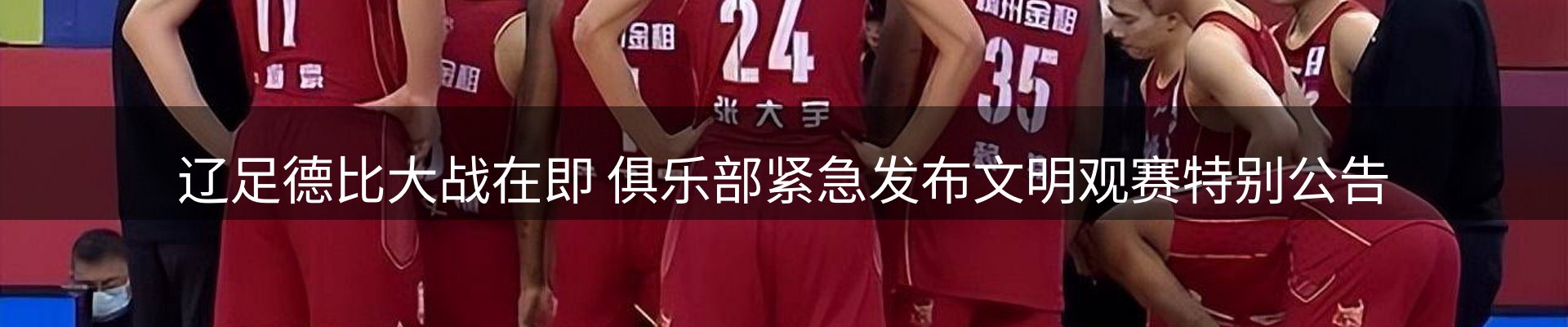 体育资讯