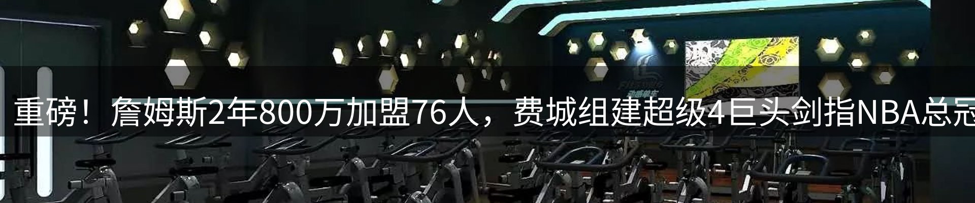 体育资讯