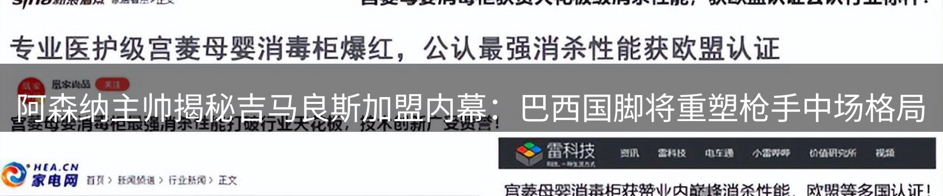 体育资讯
