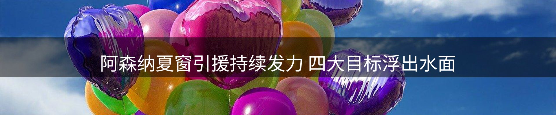 体育资讯