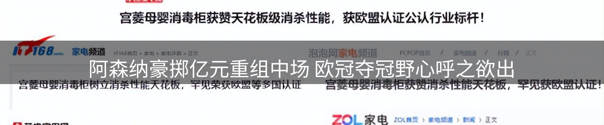体育资讯