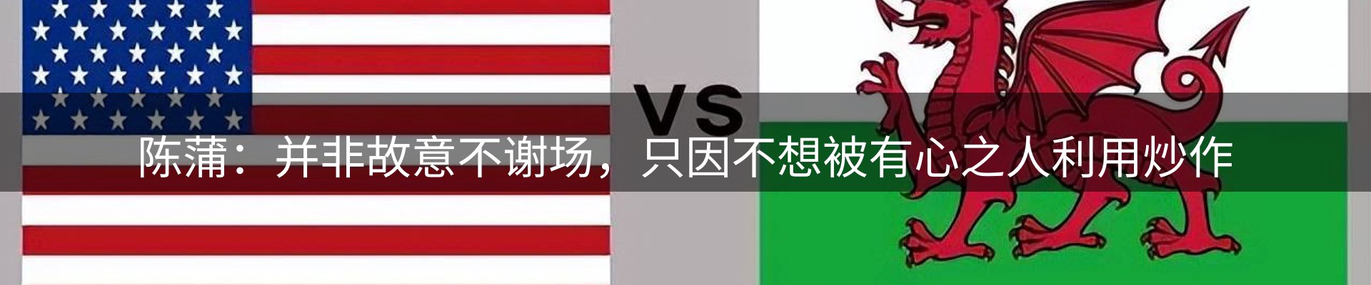 体育资讯