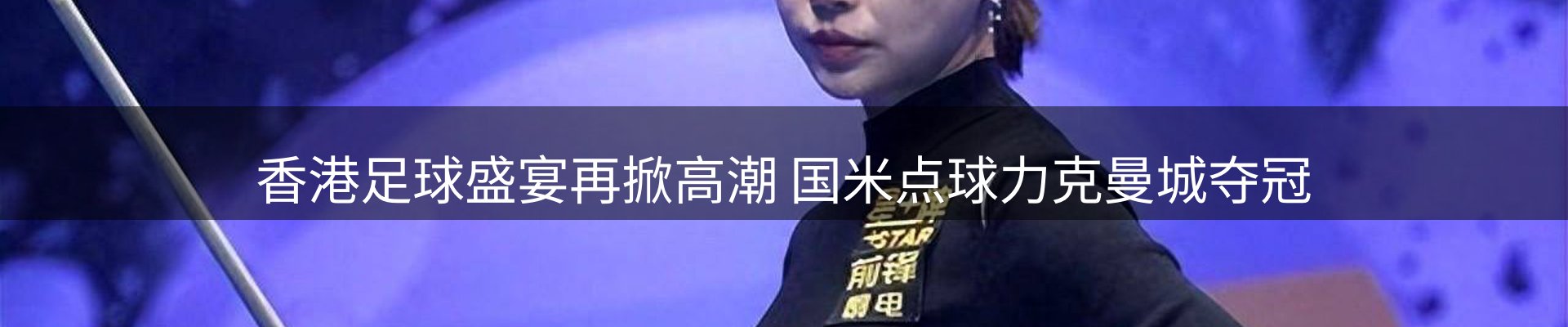 体育资讯