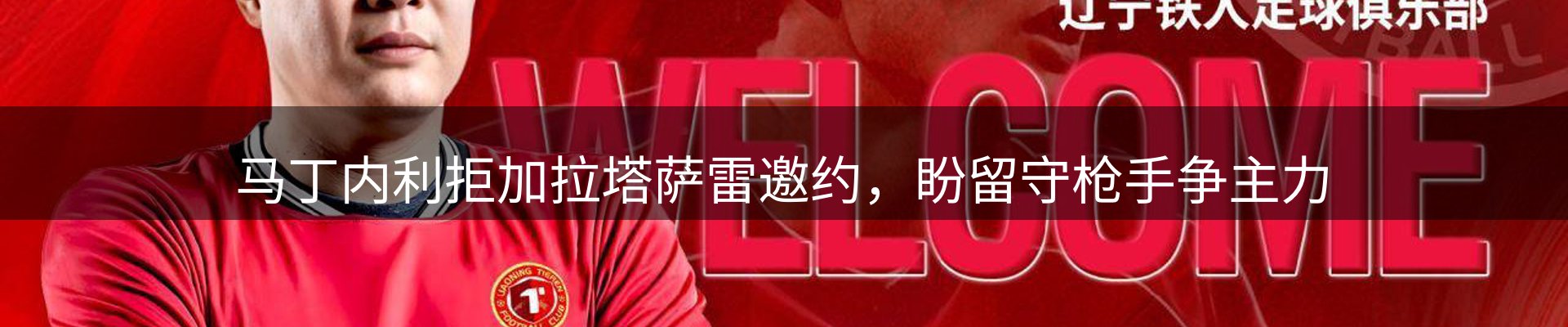 体育资讯