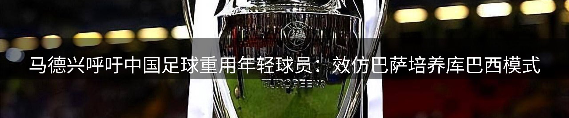 体育资讯