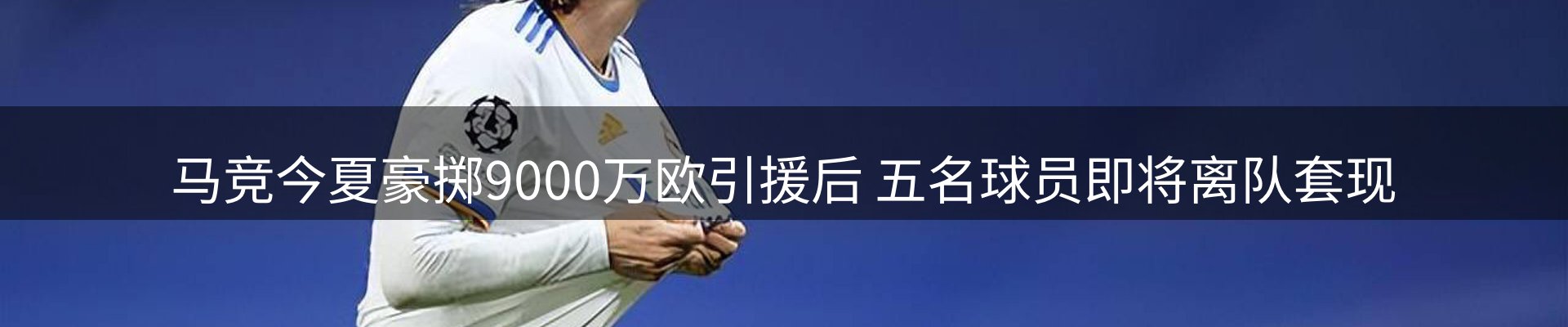 体育资讯