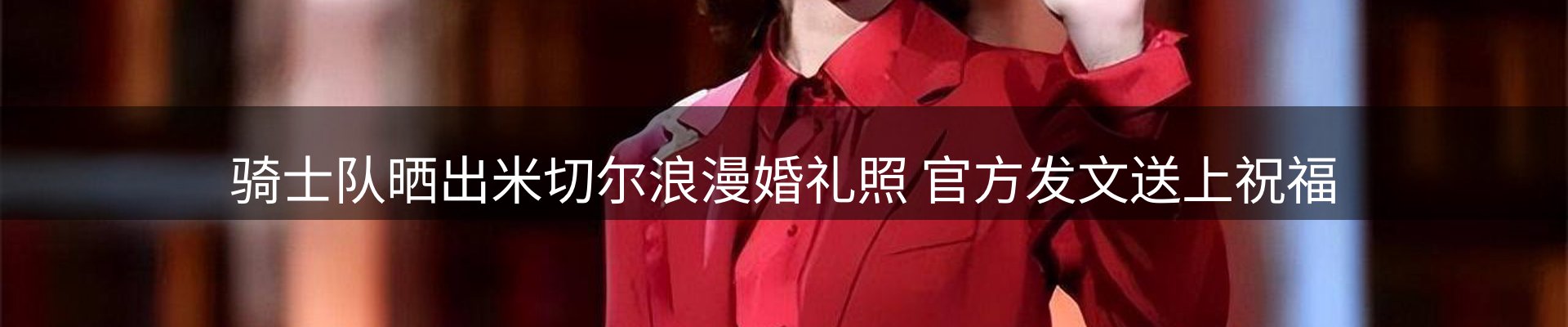 体育资讯