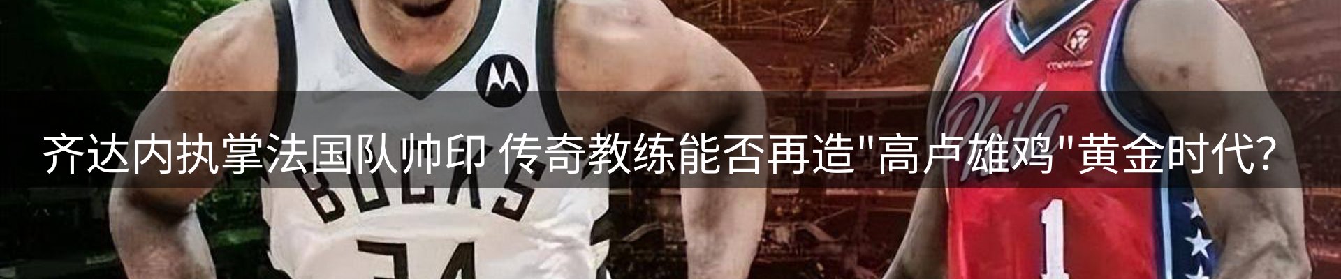 体育资讯