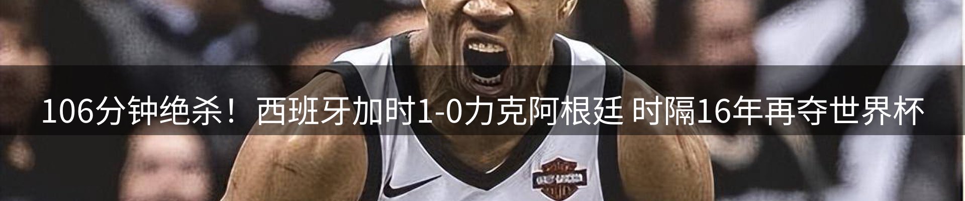 体育资讯