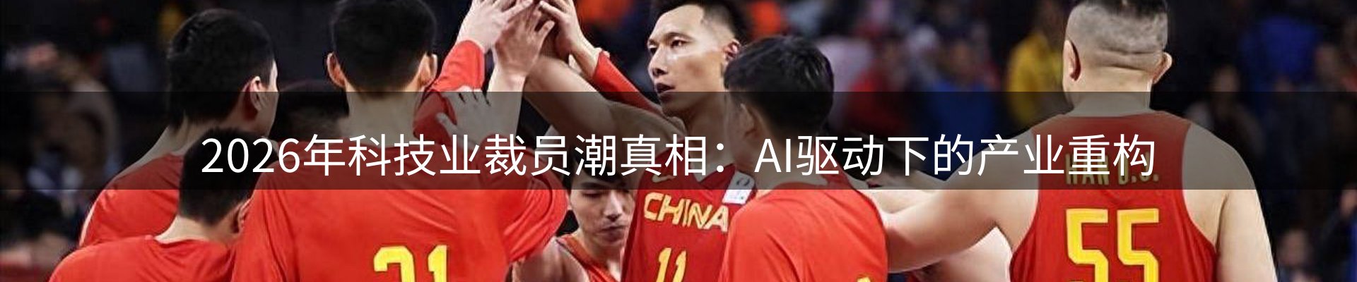 体育资讯
