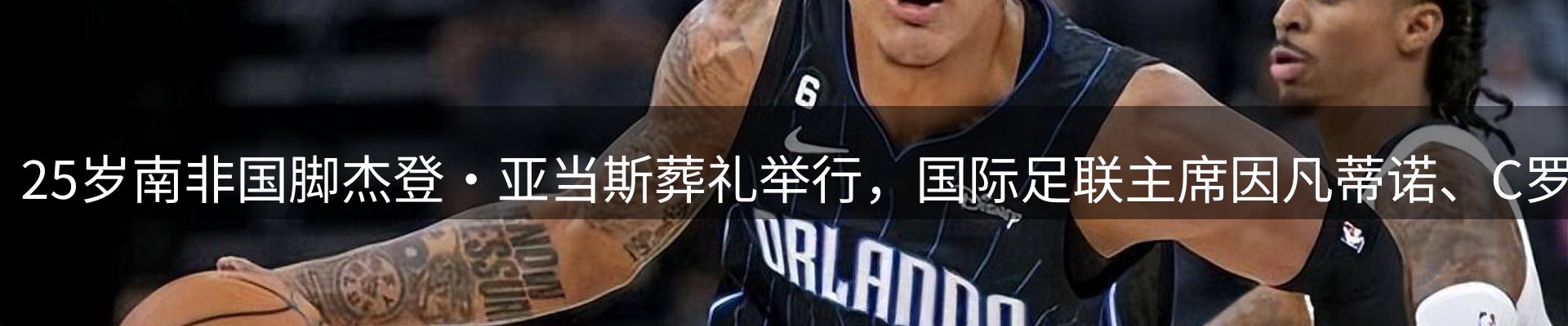 体育资讯