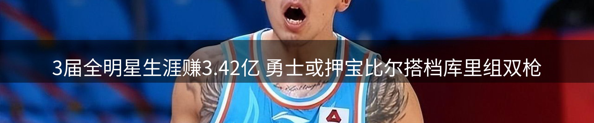 体育资讯