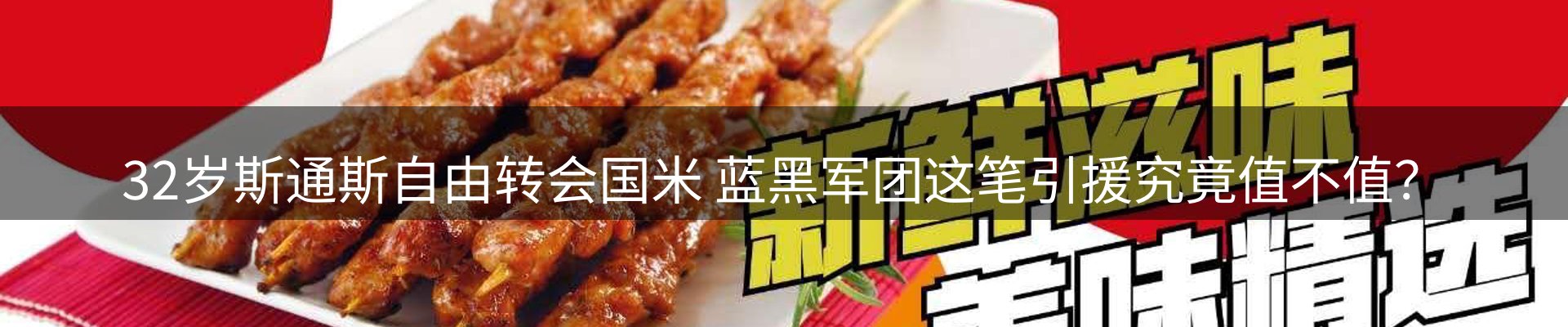 体育资讯