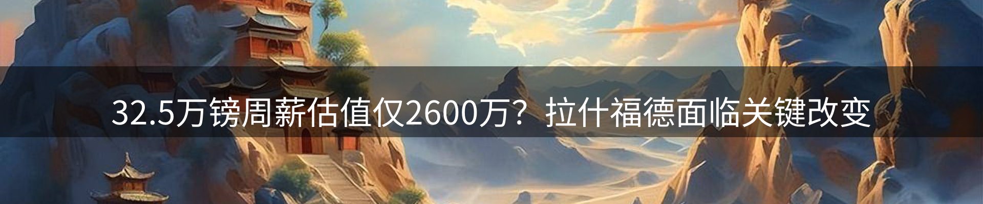 体育资讯