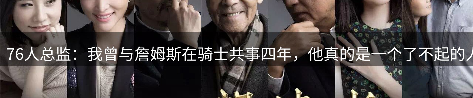 体育资讯