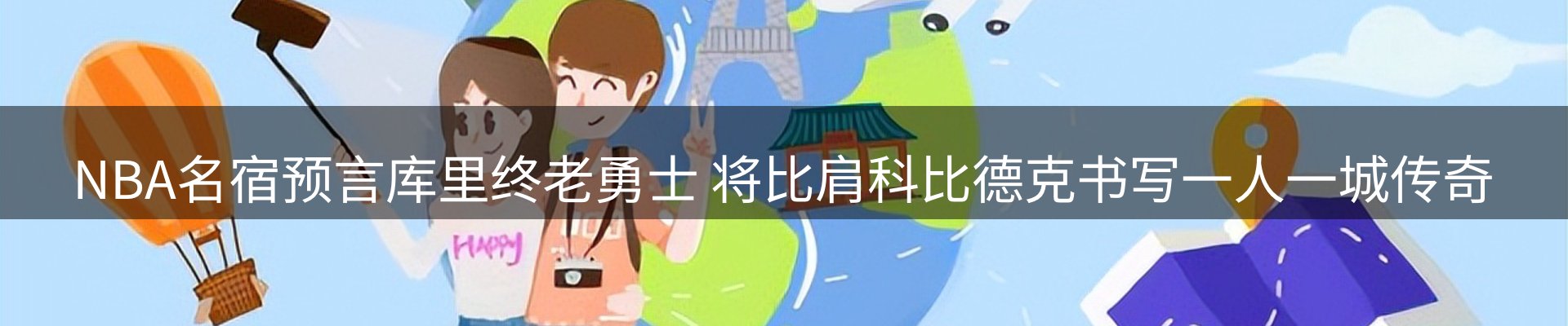 体育资讯