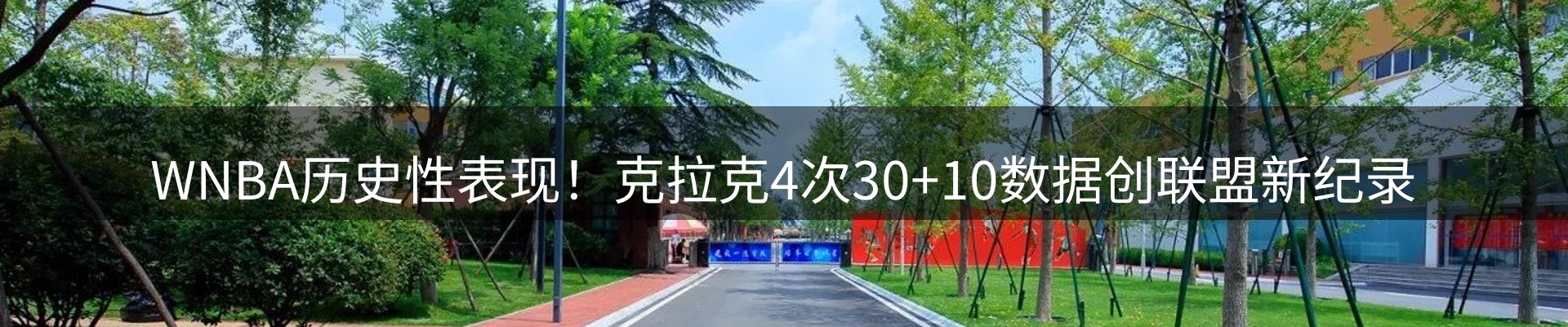 体育资讯